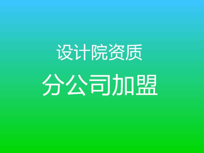 上海建筑設計院的一些設計原則